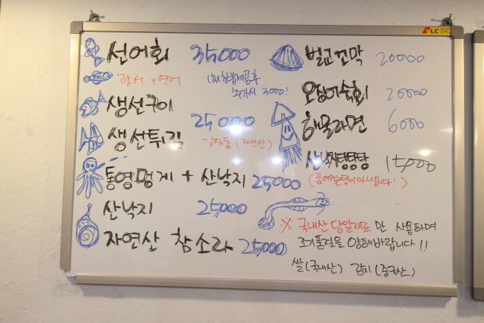 금양횟집 이미지
