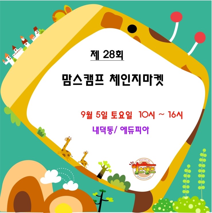 솔라캠프 이미지