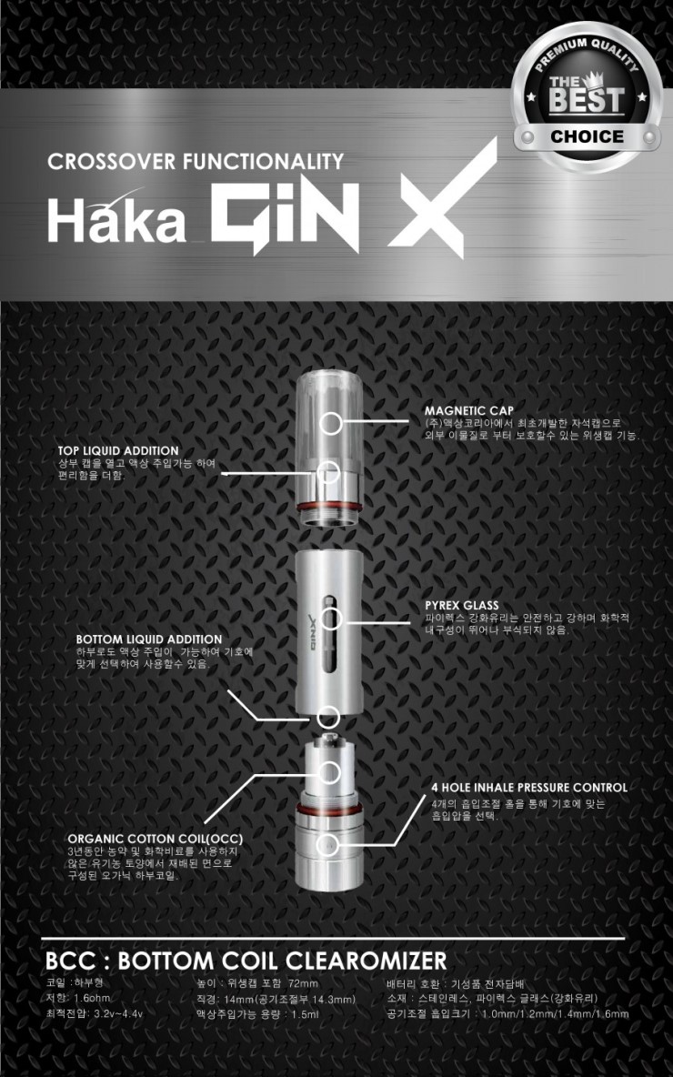 하카전자담배 이미지