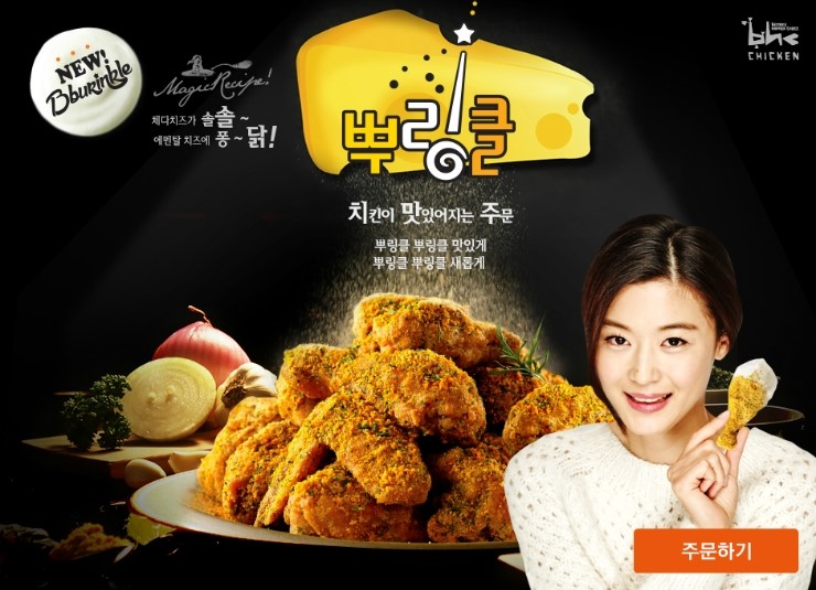 BHC치킨죽곡점 이미지