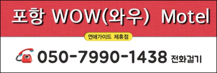 영일대모텔 이미지