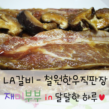 철원 한우 직판장 이미지