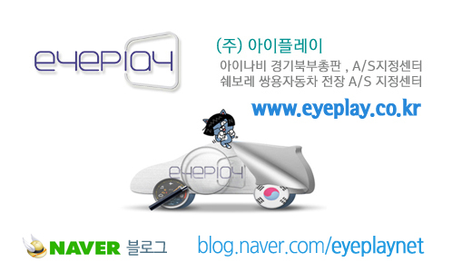 아이플레이 이미지
