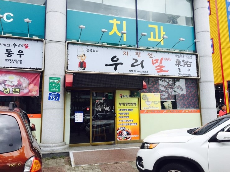 우리밀동우 이미지