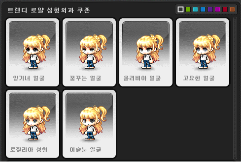 로얄헤어 이미지