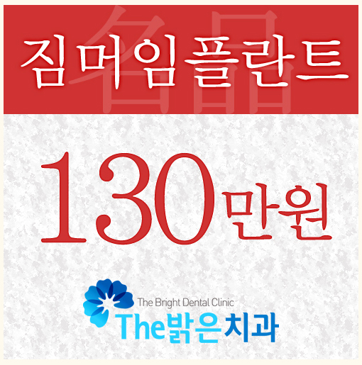 밝은치과 이미지