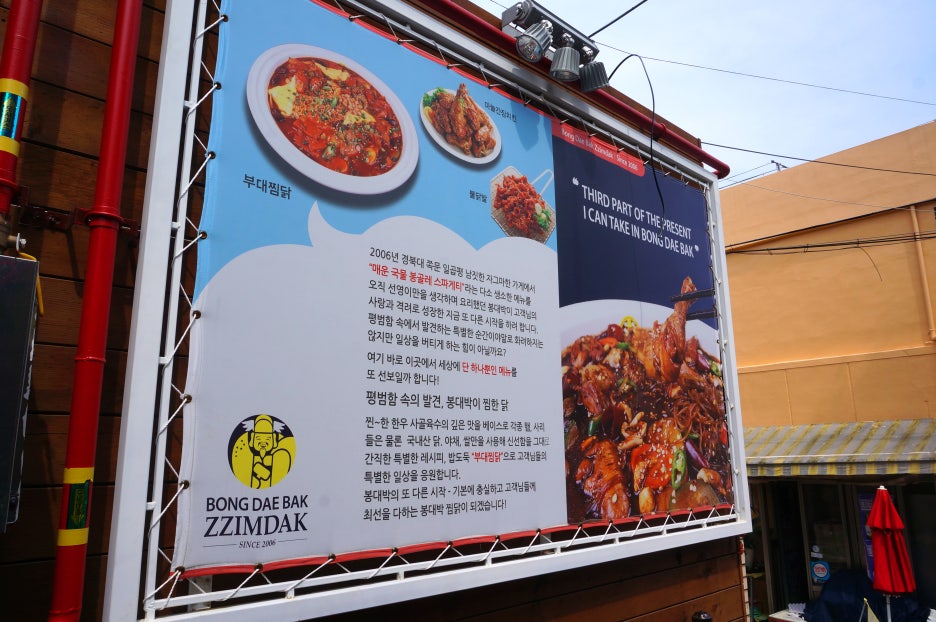 봉대박막창 이미지