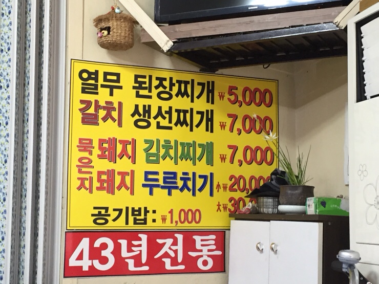맹호식당 이미지