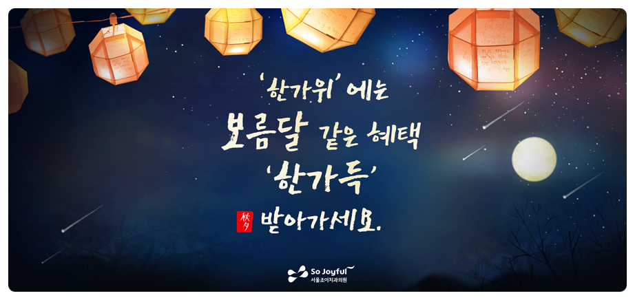 조이치과 이미지