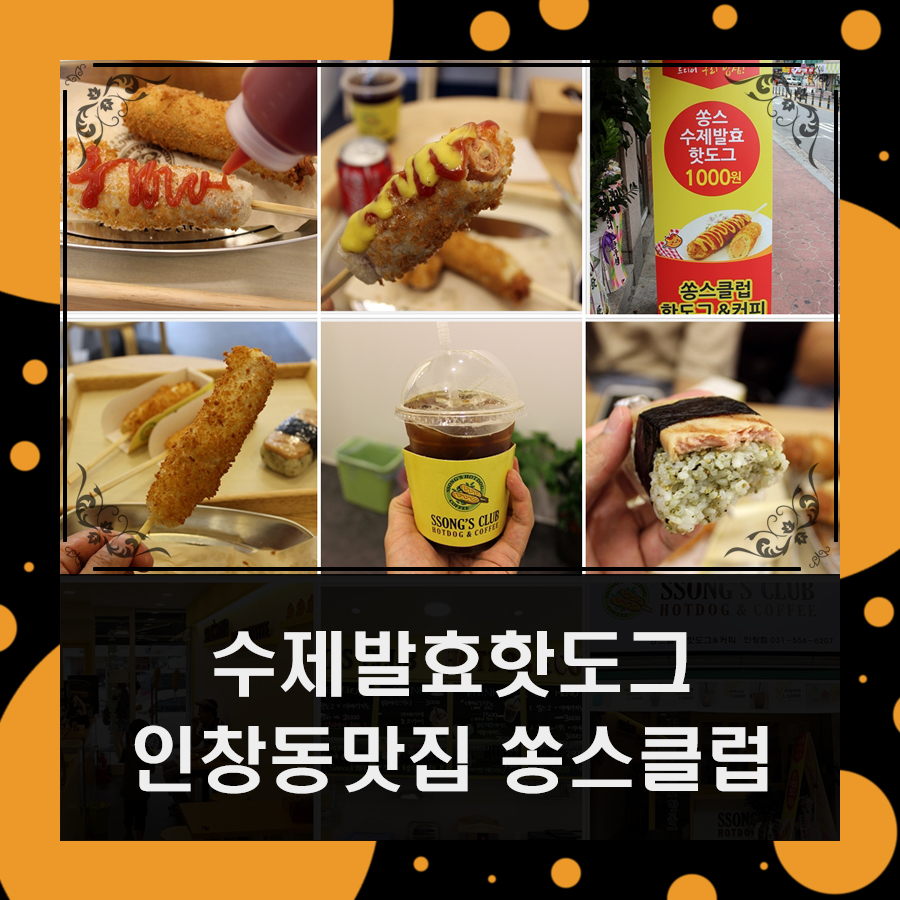 쏭스클럽 이미지