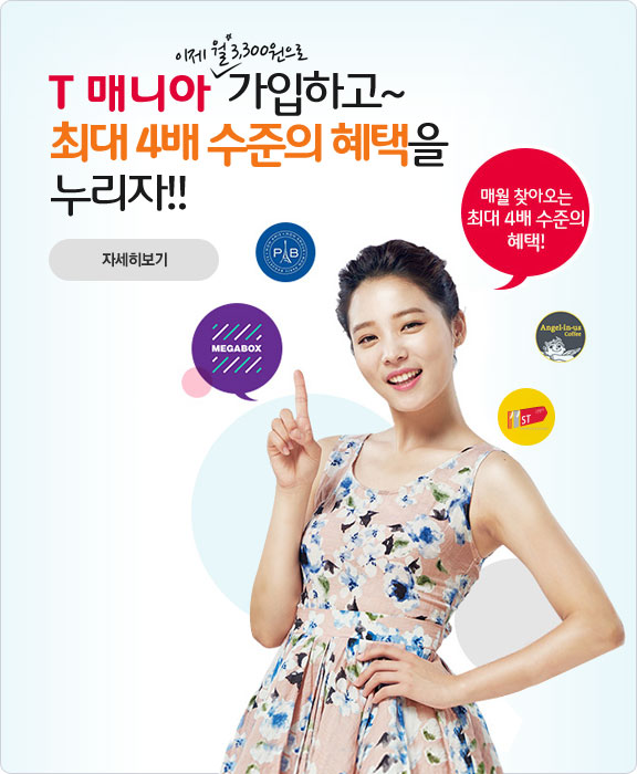 매니아텔레콤 이미지