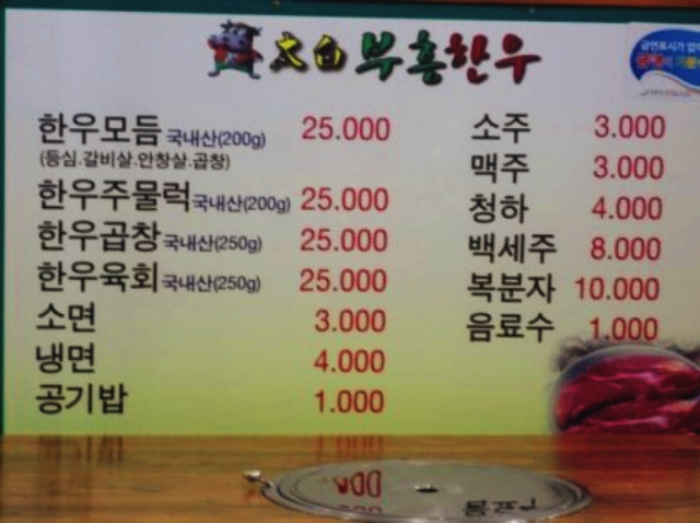 태백부흥한우 이미지