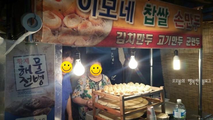 이모네손만두 이미지