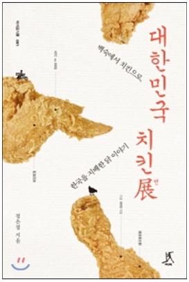 아닭치킨 이미지