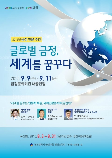 사단법인 글로벌문화연구원 이미지
