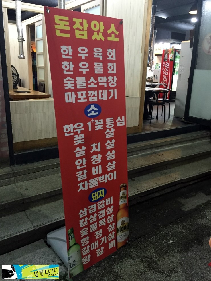 소잡았소 이미지