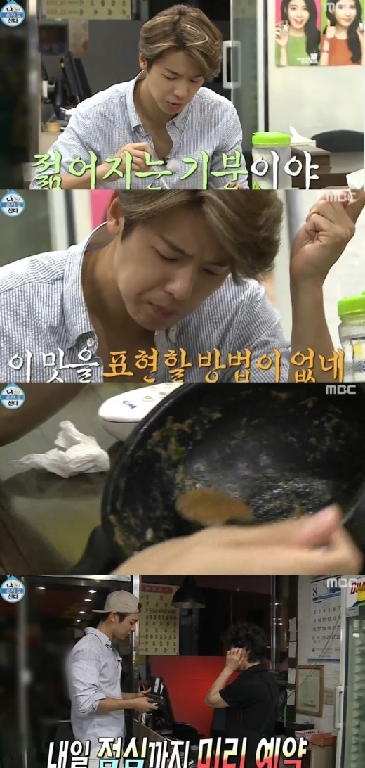 왔다추어탕 이미지