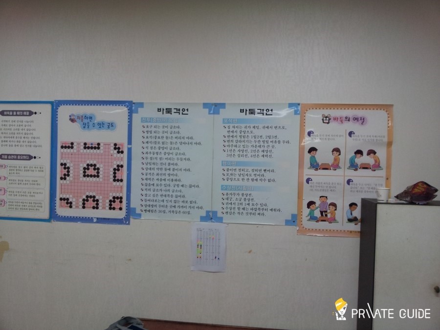 한돌바둑학원 이미지