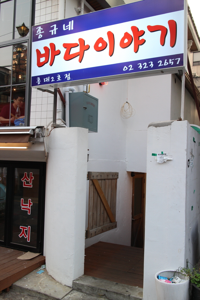 금양횟집 이미지