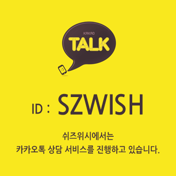 쉬즈위시의원 이미지