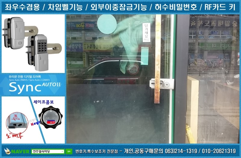 태인자동차유리 이미지