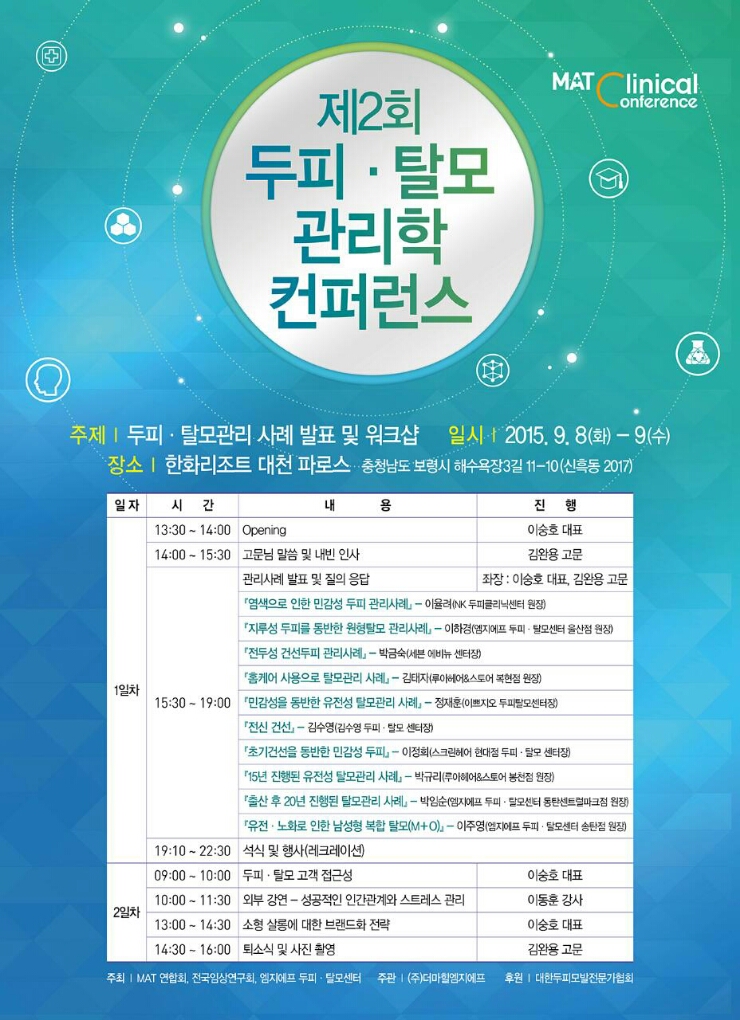 NK두피클리닉 이미지