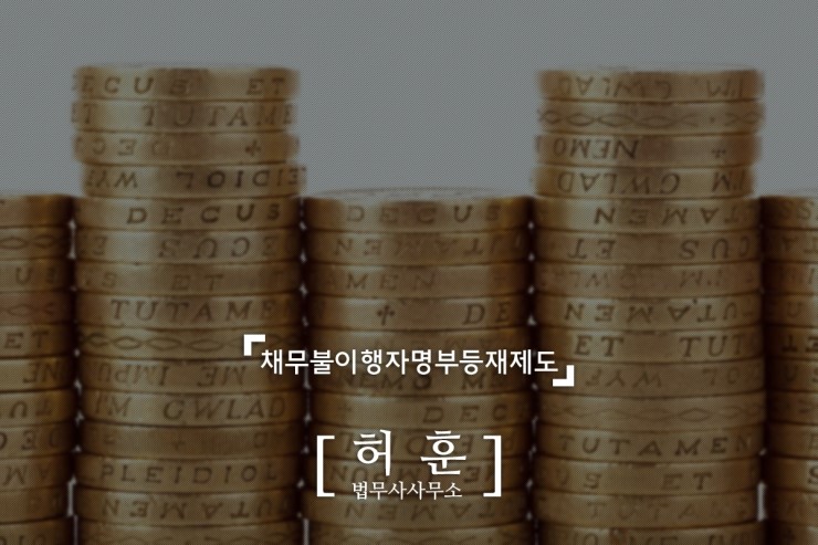 법무사허훈사무소 이미지