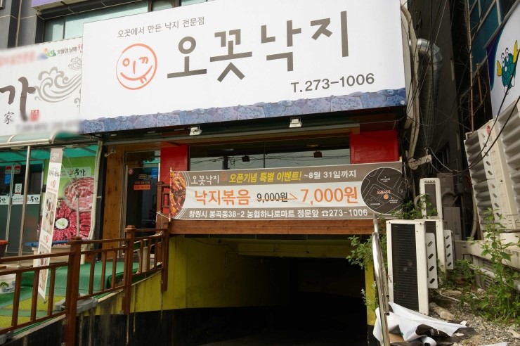 동창원농협하나로마트 이미지