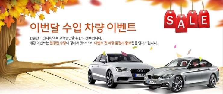 그린렌트카 이미지
