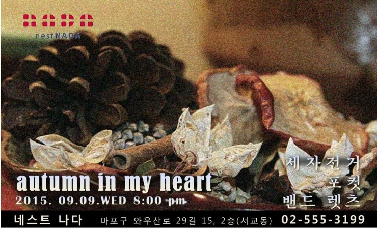 네스트주 이미지