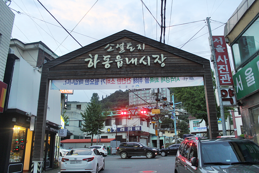 거목민박 이미지