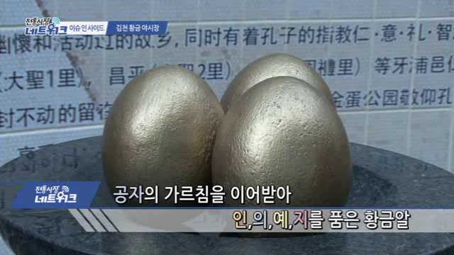 황금시장 이미지
