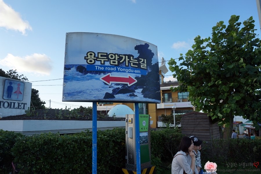 제주풍천가 이미지