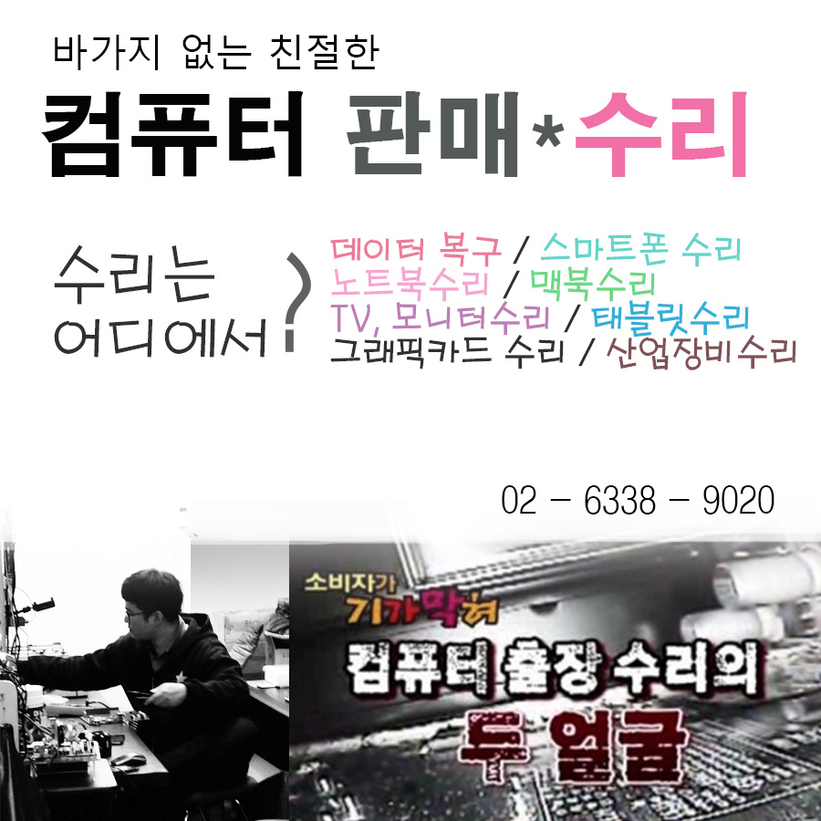노트북수리나라 이미지