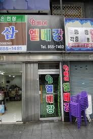 역전엘베강 이미지