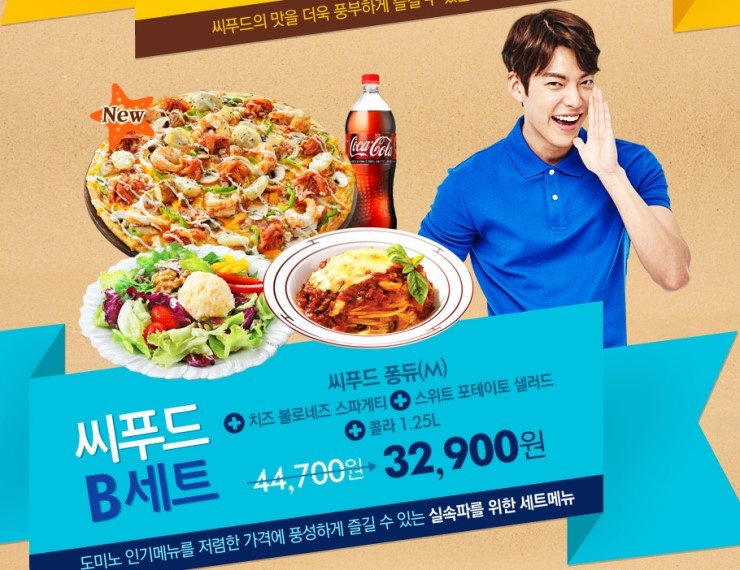 도미노피자울산 이미지