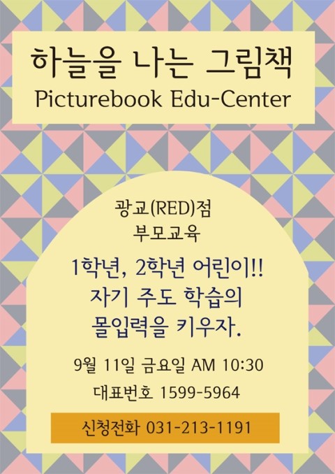 교육연구소RED 이미지