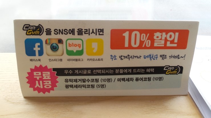 수성카센타 이미지