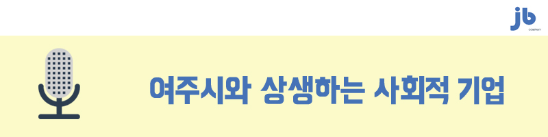 제이비건설(주) 이미지