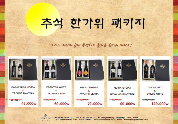 헬레닉셀러 이미지