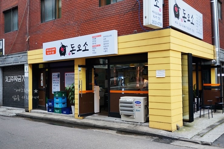돈오소 이미지