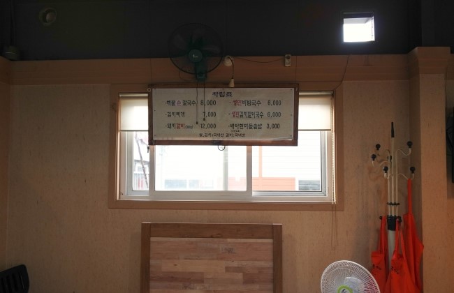 엄마손해물손칼국수 이미지