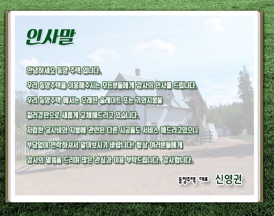 동양판넬 이미지