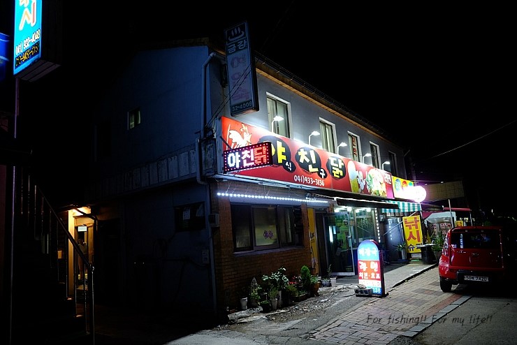 금강여인숙 이미지