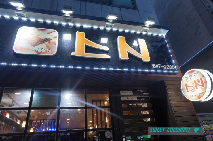 김현수스시 이미지