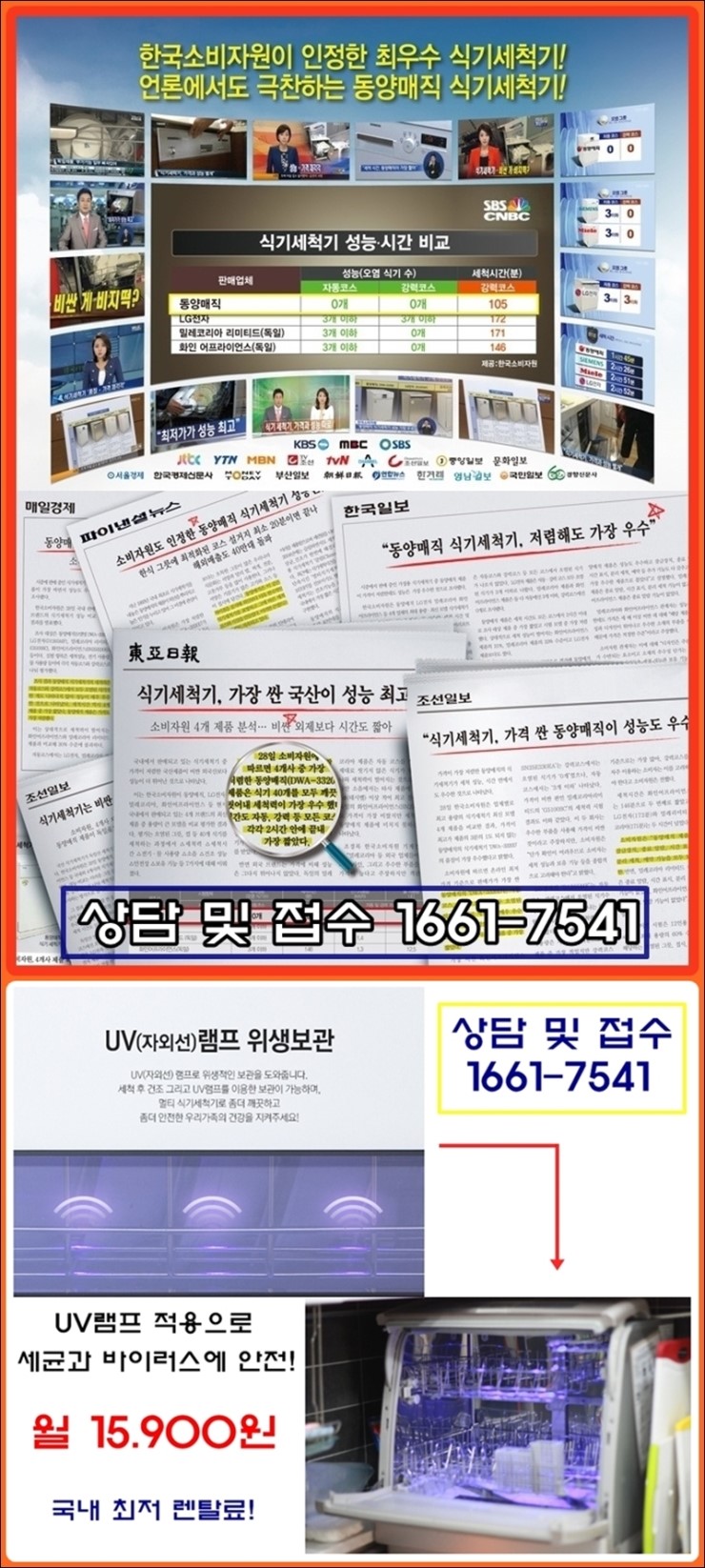 동양전기안전관리 이미지