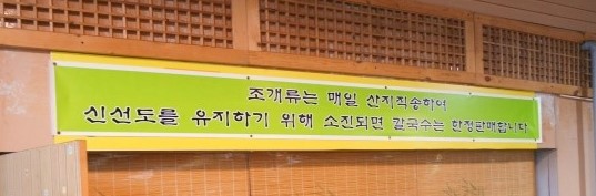 엄마손해물손칼국수 이미지