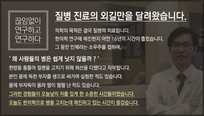 경희손한의원 이미지