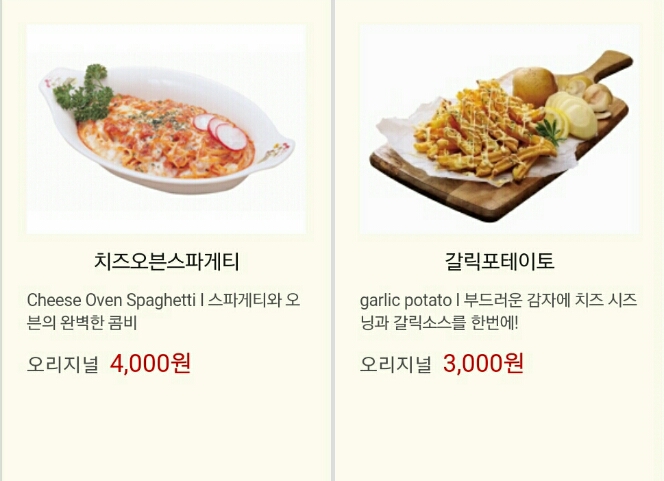 피자스쿨 동신점 이미지