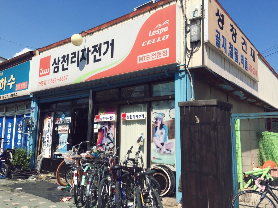 삼천리자전거가평 이미지